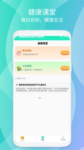 明晰畅览阅读大师汉化版截图3