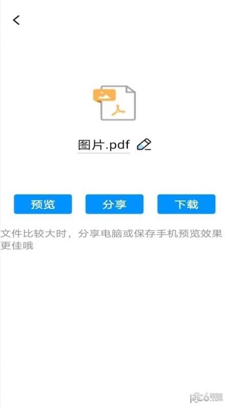 PDF转word神器ios版截图3