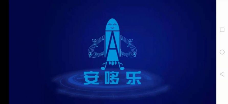 安多乐官方版截图4