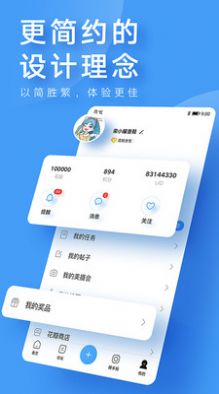 我的华为最新版截图3