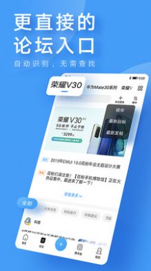 我的华为最新版截图2