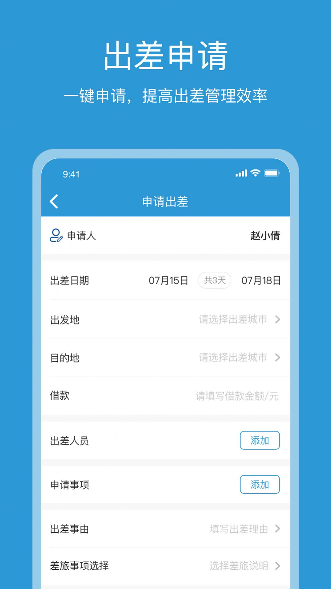 行云游官方正版截图4