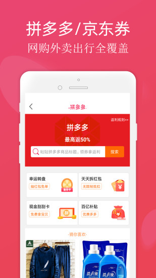 纷享惠网页版截图2