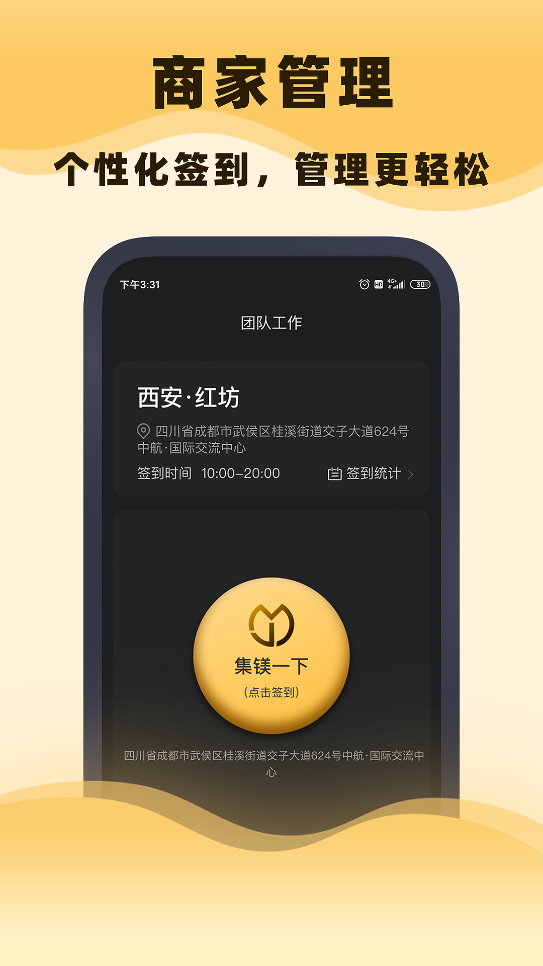 集镁破解版截图3