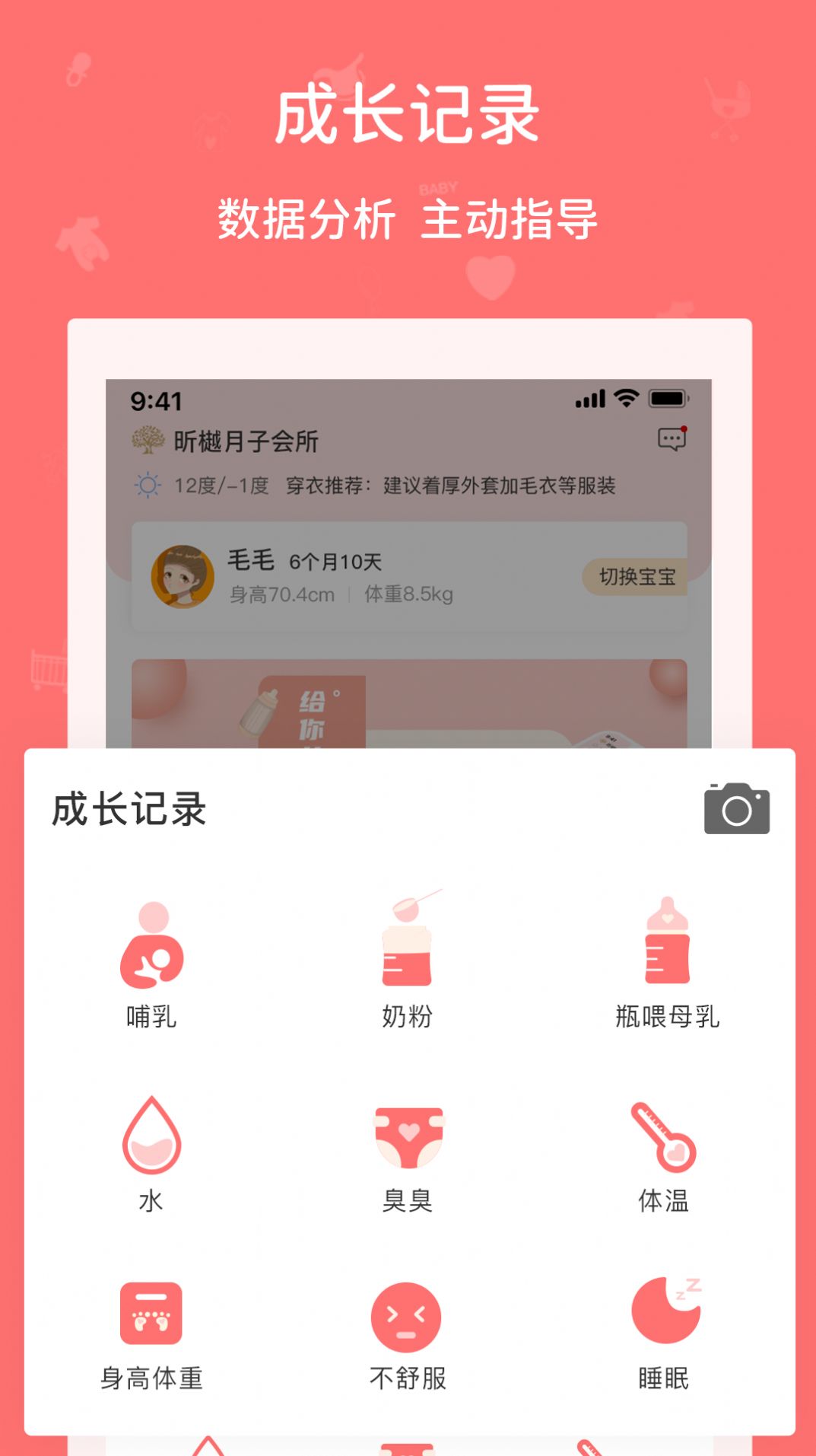 婴爱官方版截图2