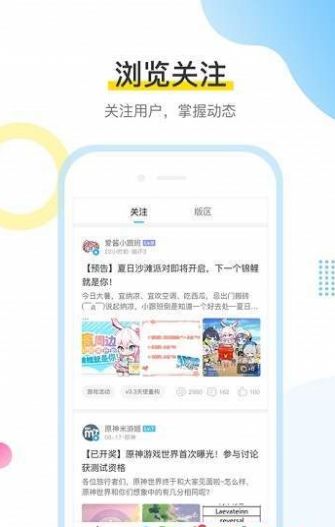 米哈游人工桌面最新版软件截图2