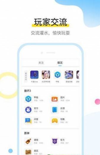 米哈游人工桌面最新版软件截图3