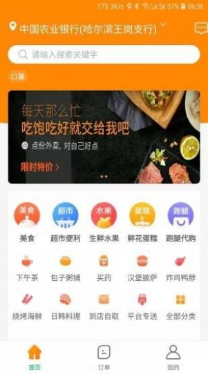 馋再来网页版截图4