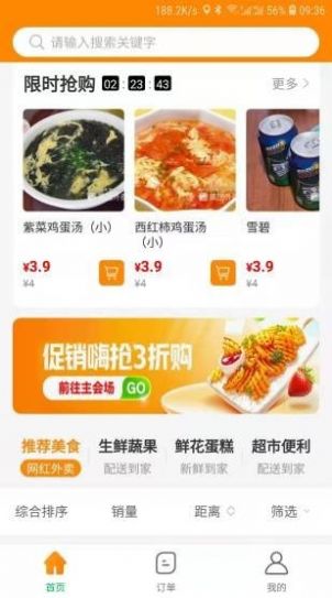 馋再来网页版截图3