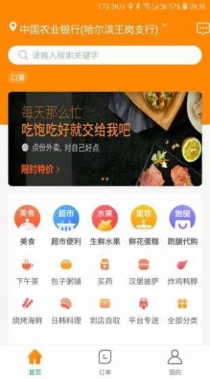 馋再来网页版截图2