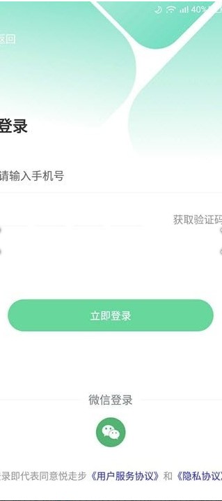 悦走步正式版截图2