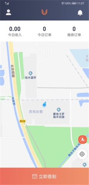 UU泰行骑手端免费版截图2