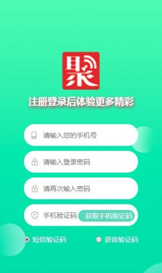 聚享生活官方版截图2