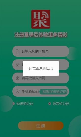 聚享生活官方版截图4