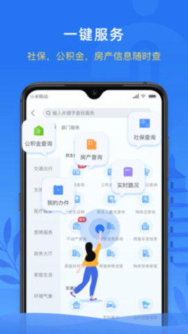 i西安官方正版截图2