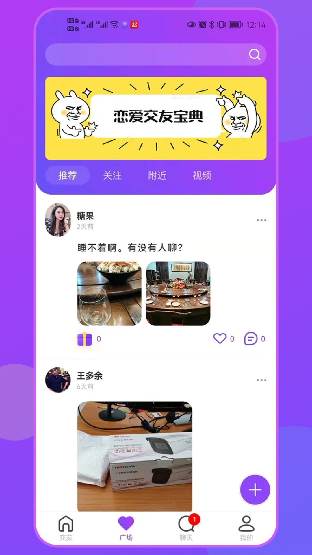 一对一聊天室网页版截图3