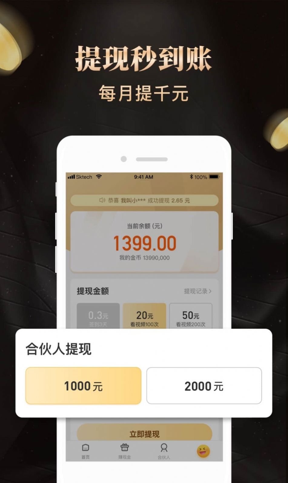 购省钱金享卡安卓版截图3