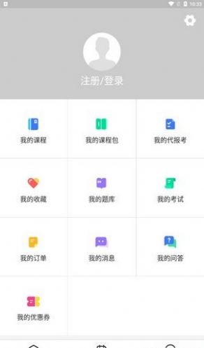 世承网校最新版截图3