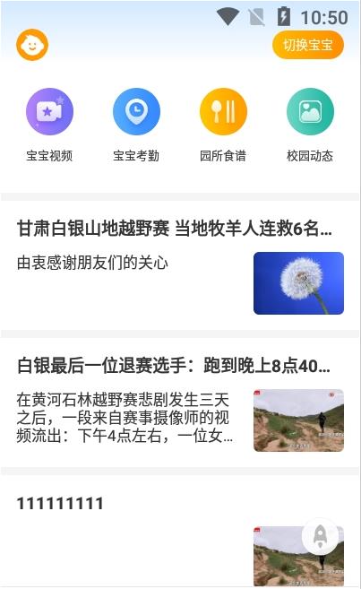 金树丫最新版截图3