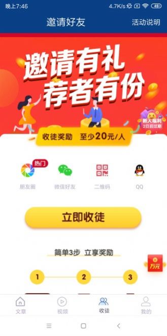 新海赚去广告版截图2