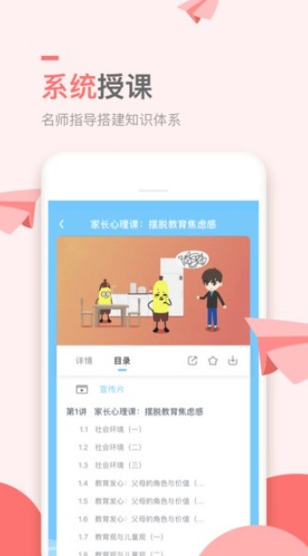 万门小学课软件破解版截图2