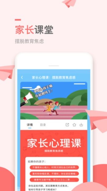 万门小学课软件破解版截图3