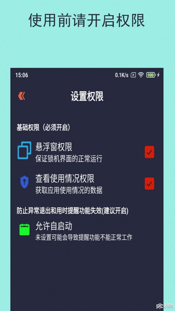 乐果手机控官方正版截图3