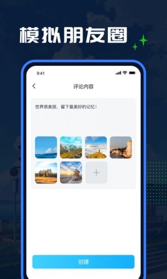 Esc模拟大师汉化版截图2