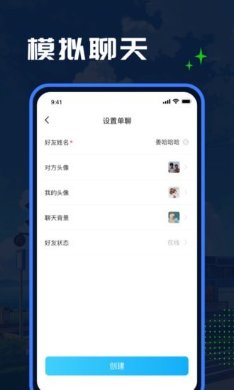 Esc模拟大师汉化版截图4