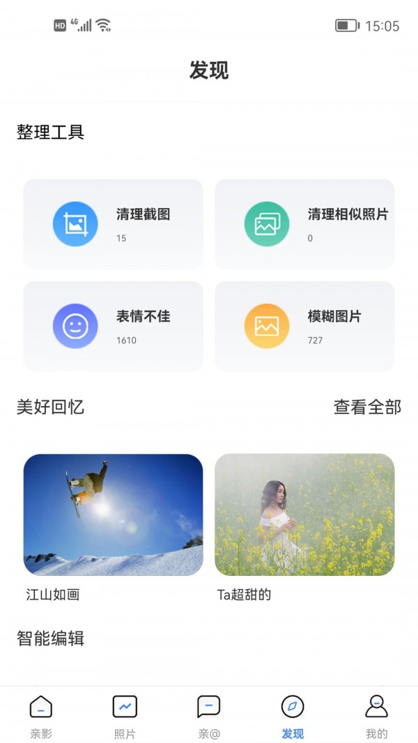 亲影官方版截图2