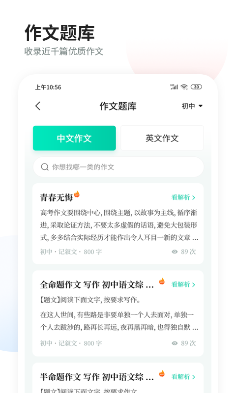 智慧作业阅卷官方正版截图2