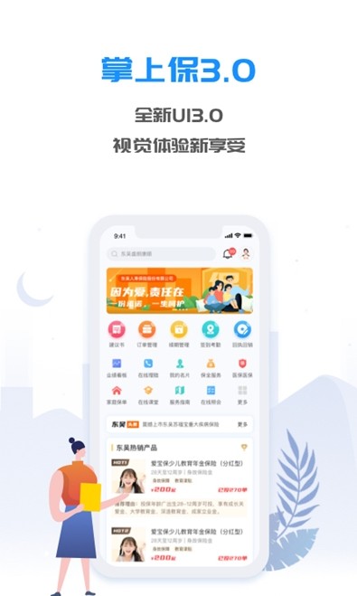 掌上东吴官方正版截图3