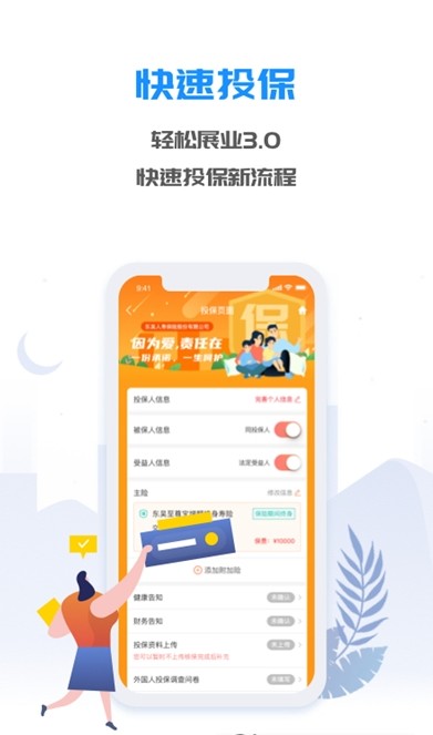 掌上东吴官方正版截图2