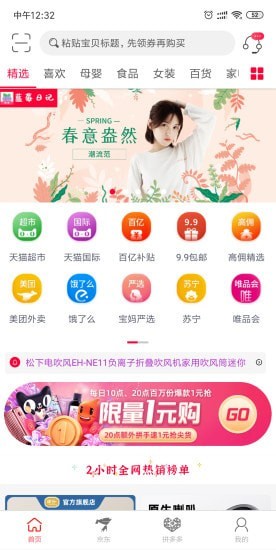 蓝莓日记最新版截图2