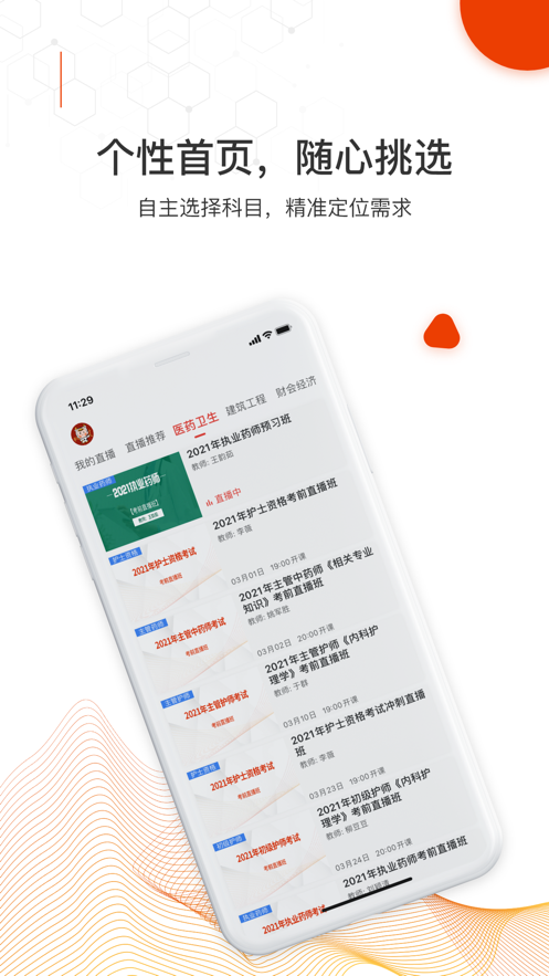 知识再线官方正版截图2