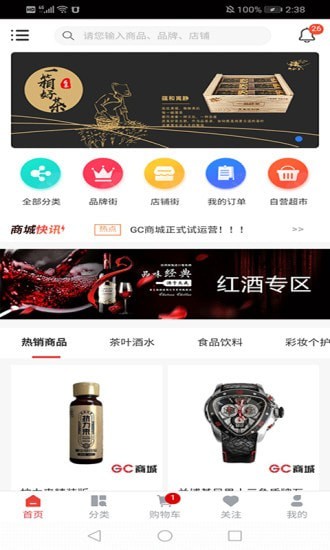 中安家办最新版截图3