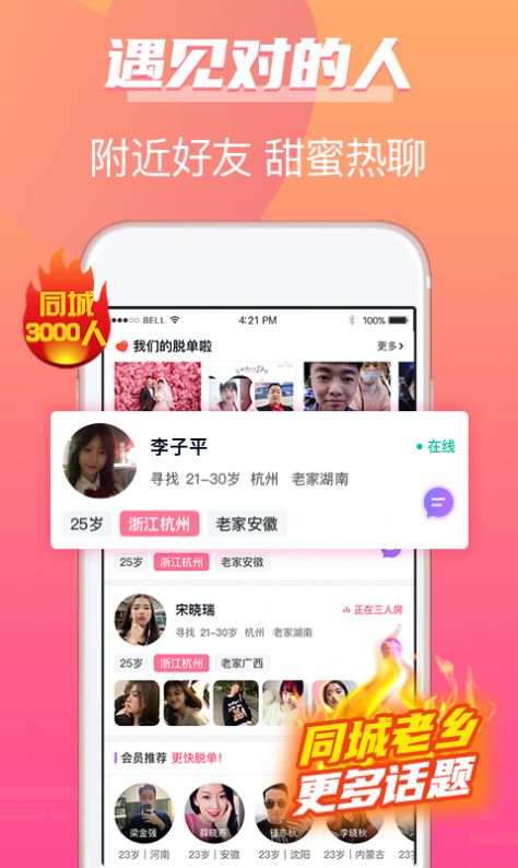 牵手姻缘网页版截图4