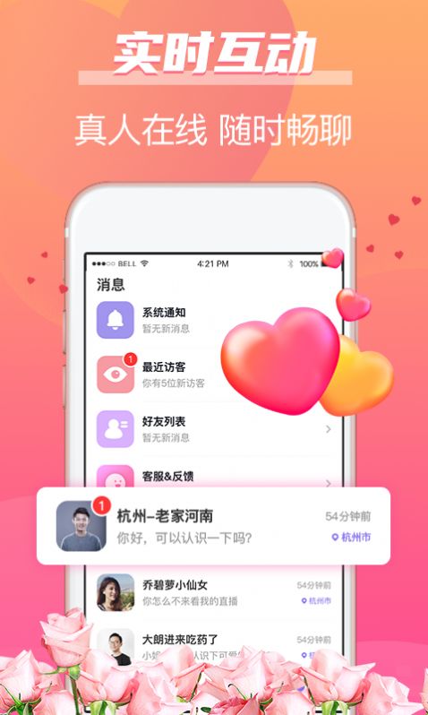 牵手姻缘网页版截图3