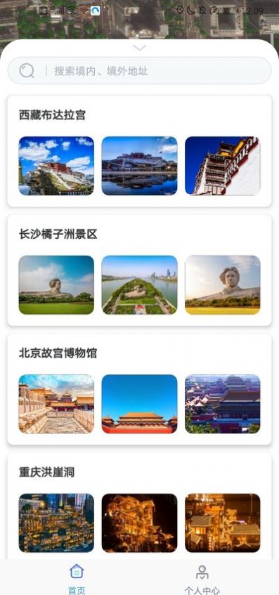 3D高清街景地图手机版截图2