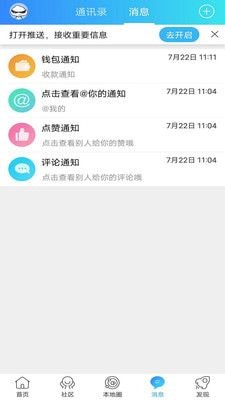 魅力舒城网网页版截图4