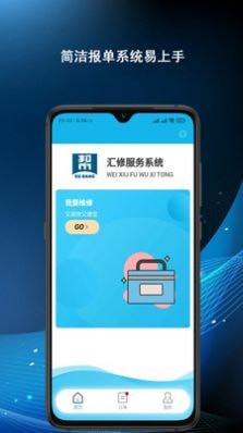 汇修网页版截图2