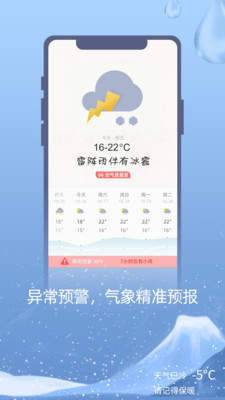 今天天气ios版截图3