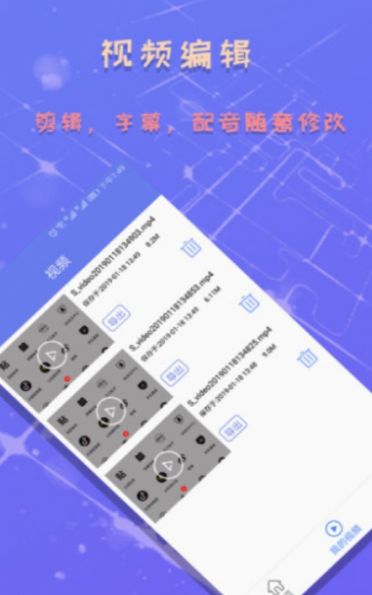 手机录屏录制系统声音软件手机版截图2