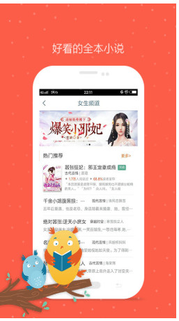 久久小说最新版截图2