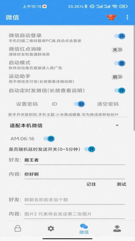 秒启动官方正版截图4