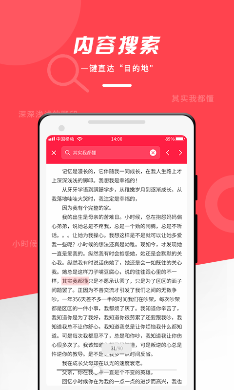 office文档编辑大师完整版截图2