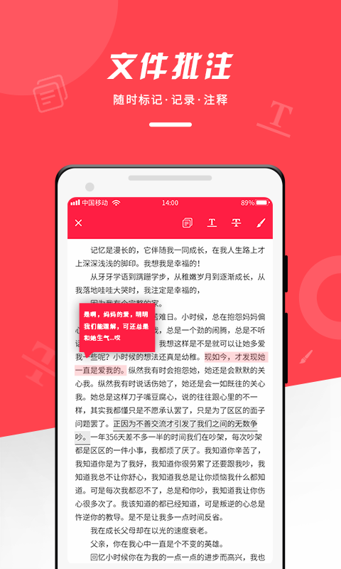 office文档编辑大师完整版截图4