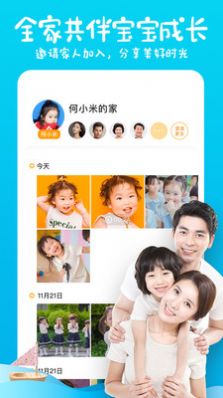 小棉花成长册ios版截图2