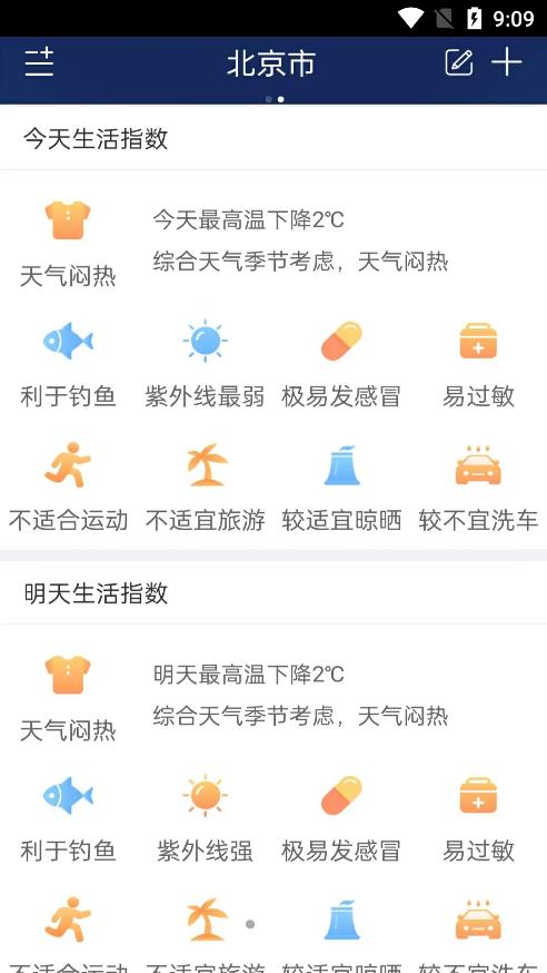 明月播报ios版截图2