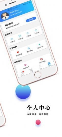 峰火兼职免费版截图4